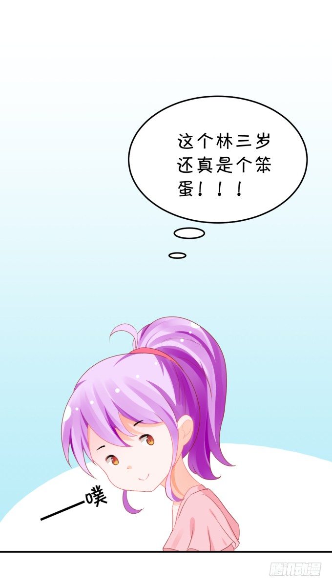 你skr大猪蹄子-第161话