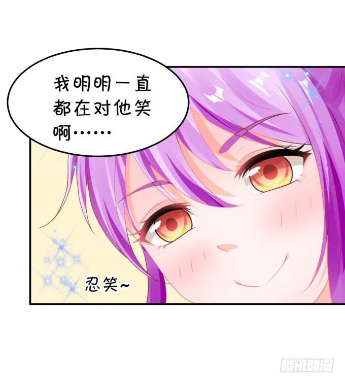 你skr大猪蹄子-第161话