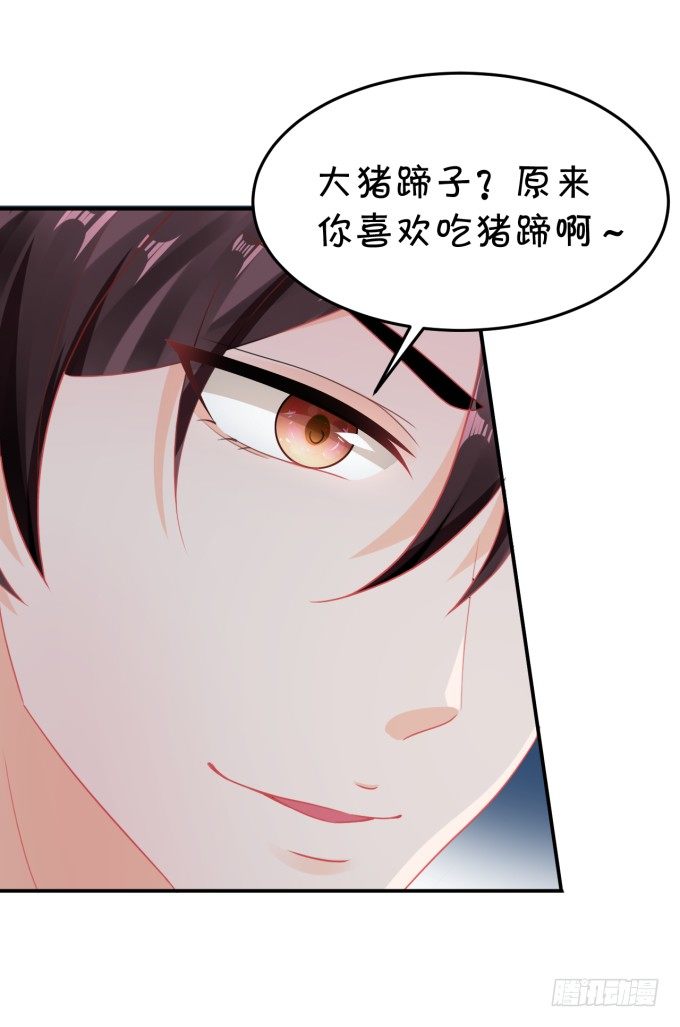 你skr大猪蹄子-第161话