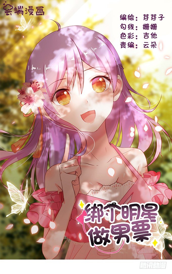 土味儿情话-第163话