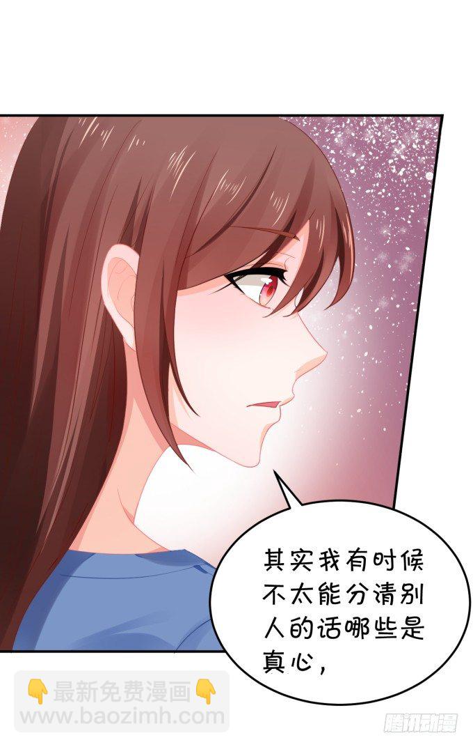 土味儿情话-第163话