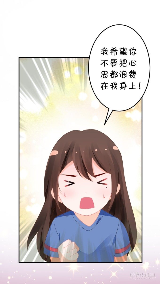 土味儿情话-第163话