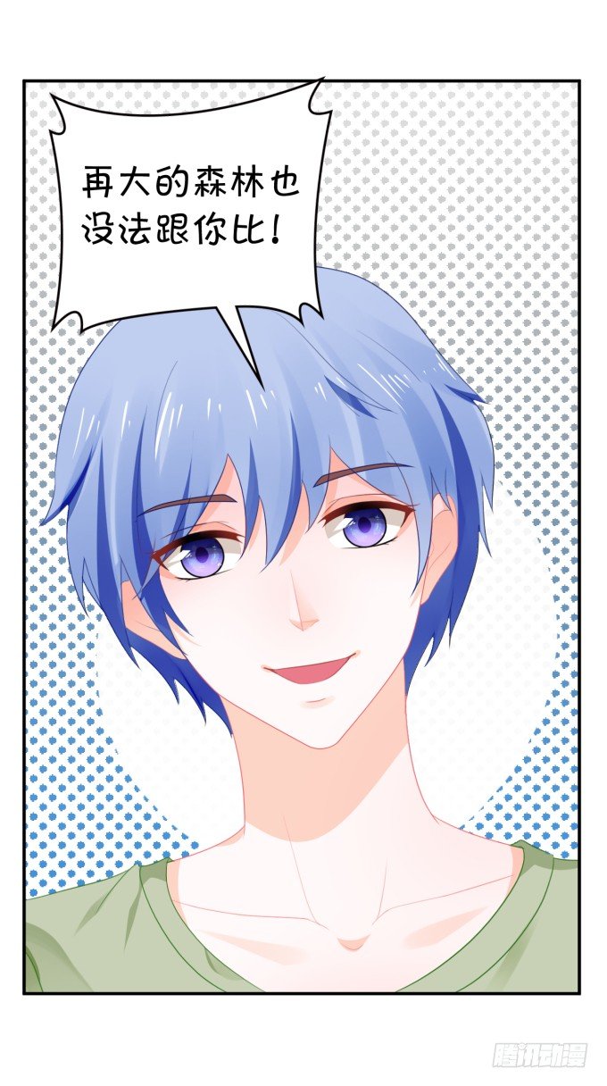 土味儿情话-第163话