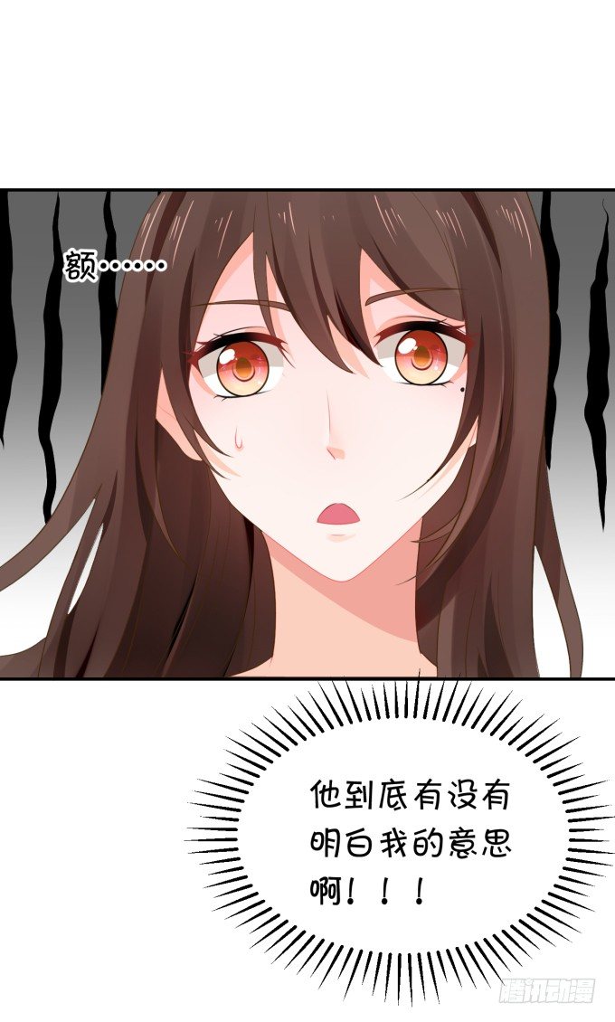 土味儿情话-第163话