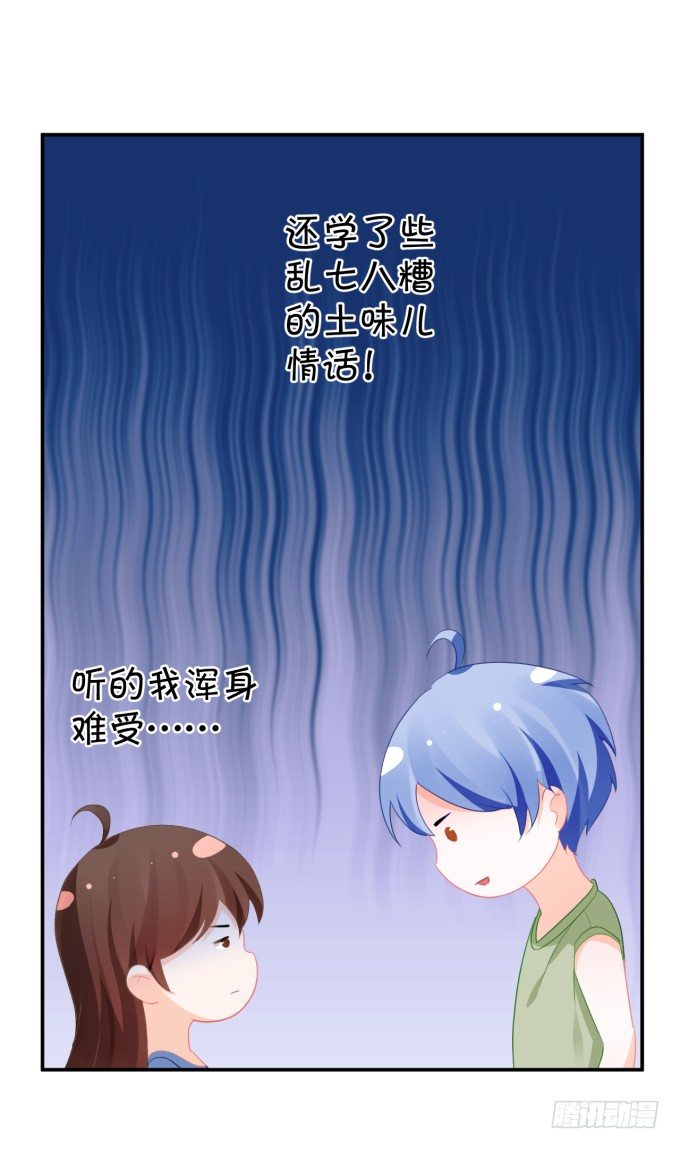 土味儿情话-第163话