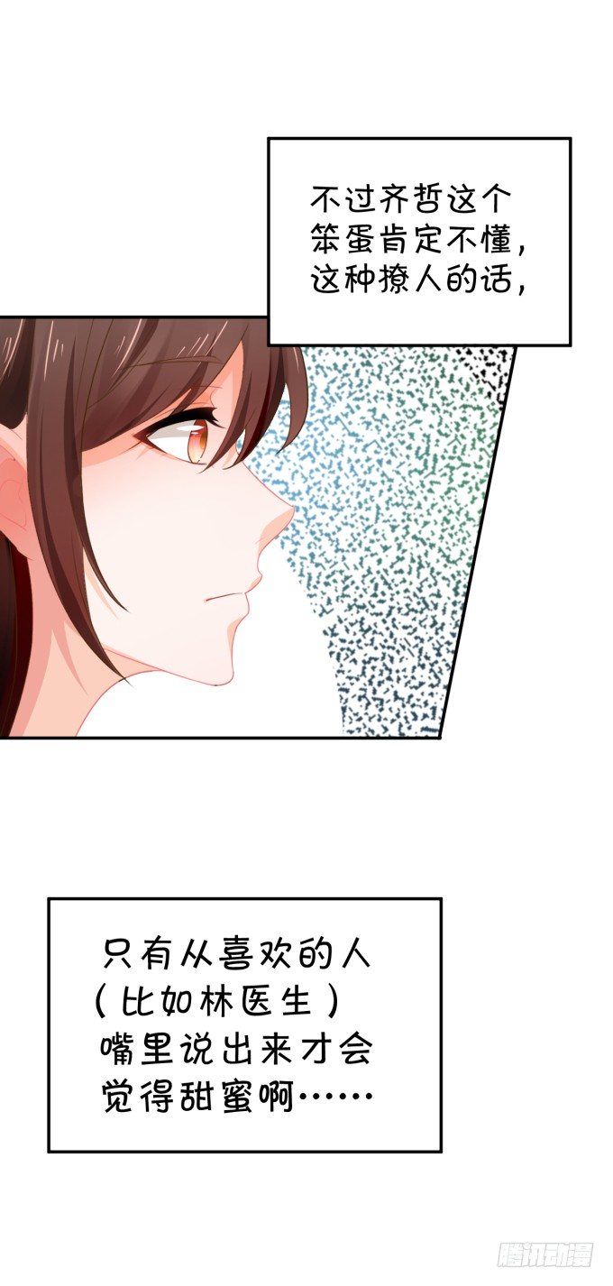 土味儿情话-第163话