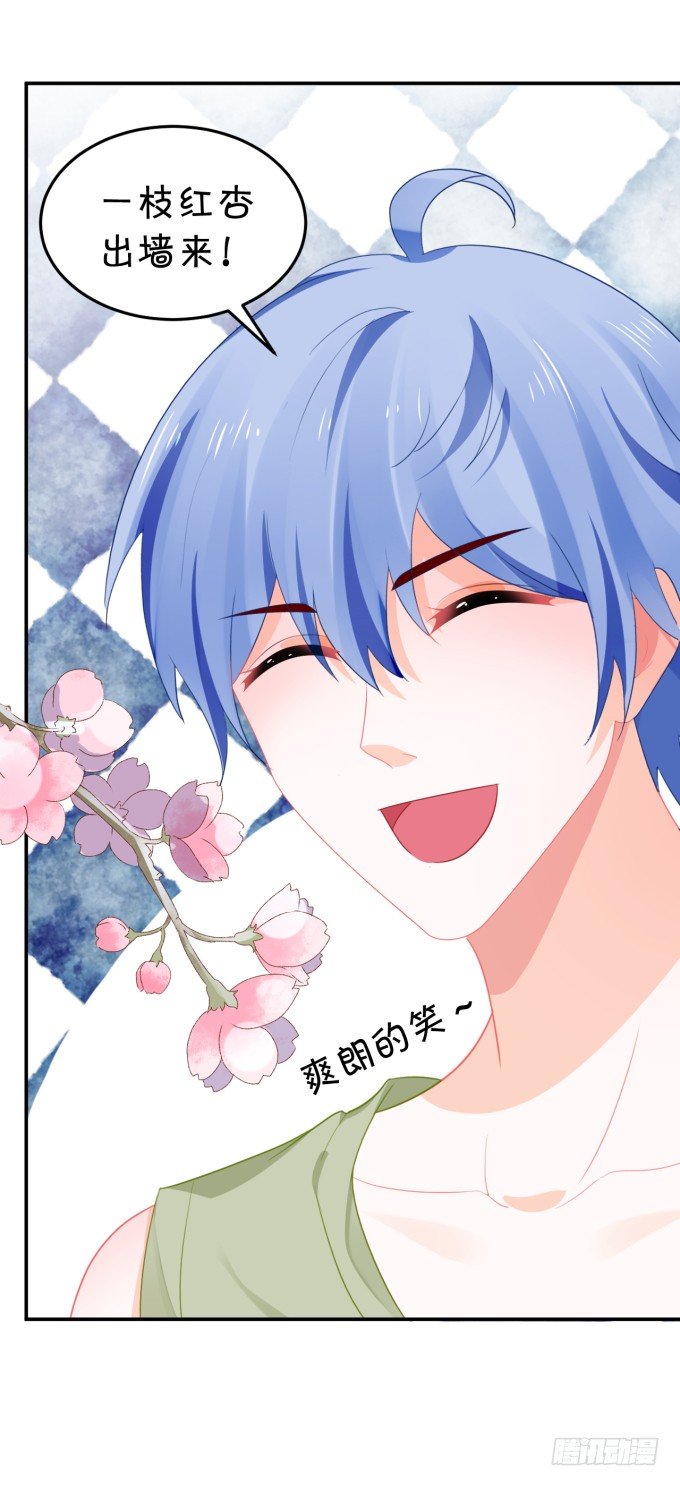 土味儿情话-第163话