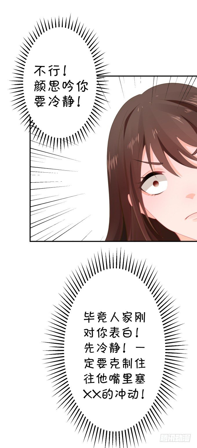 土味儿情话-第163话