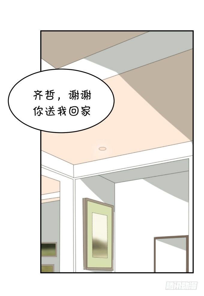 土味儿情话-第163话