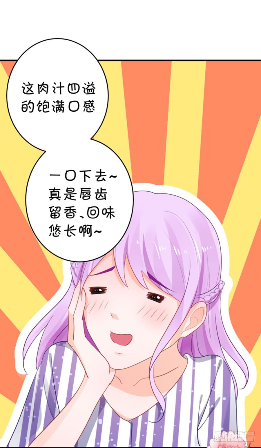 我的男票掰不弯-第173话