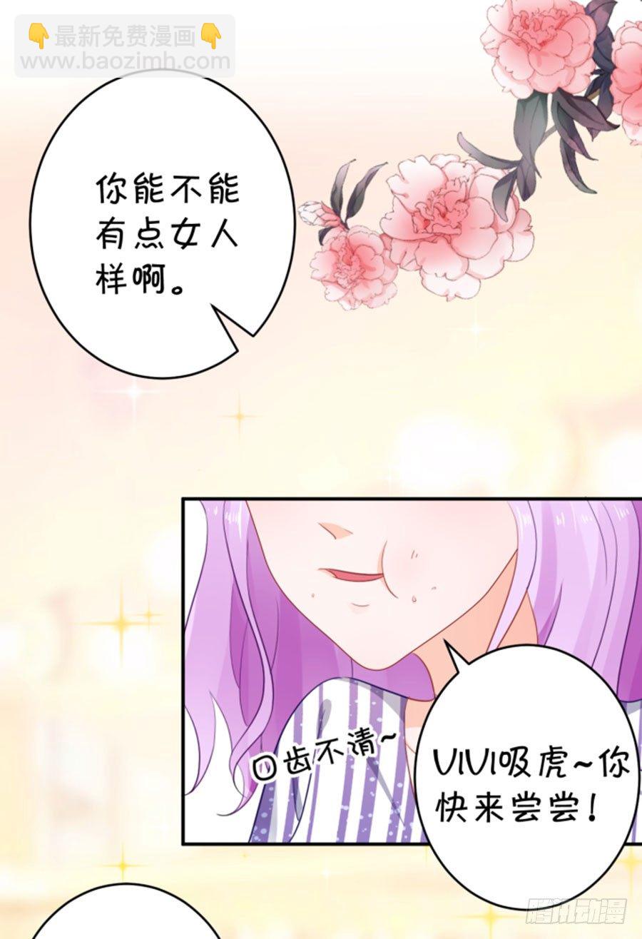 我的男票掰不弯-第173话