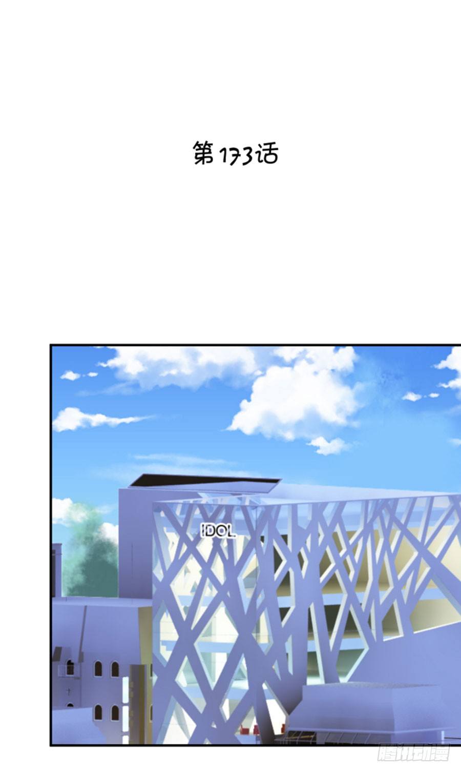 我的男票掰不弯-第173话