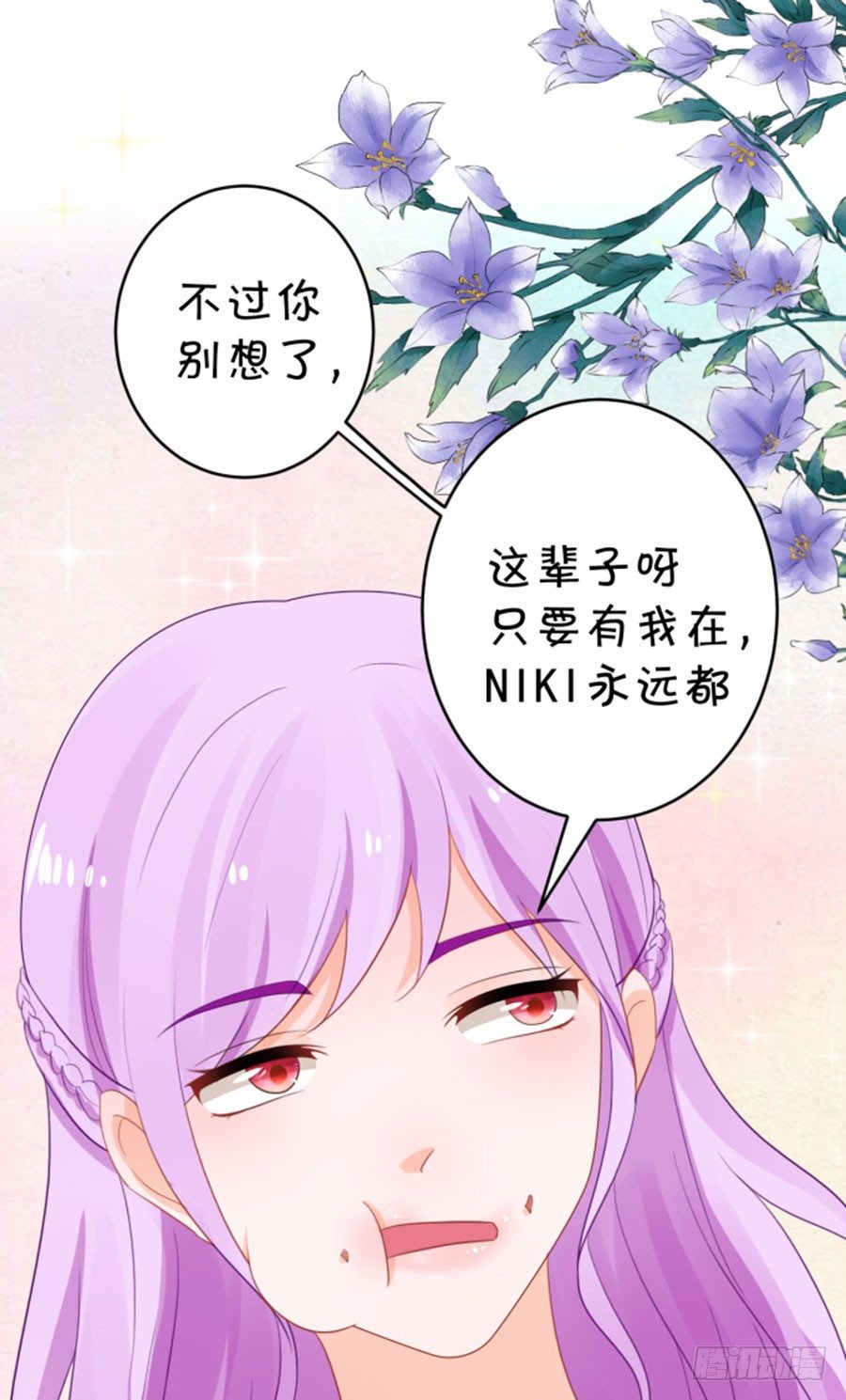 我的男票掰不弯-第173话