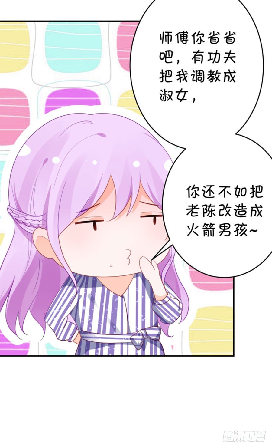 我的男票掰不弯-第173话