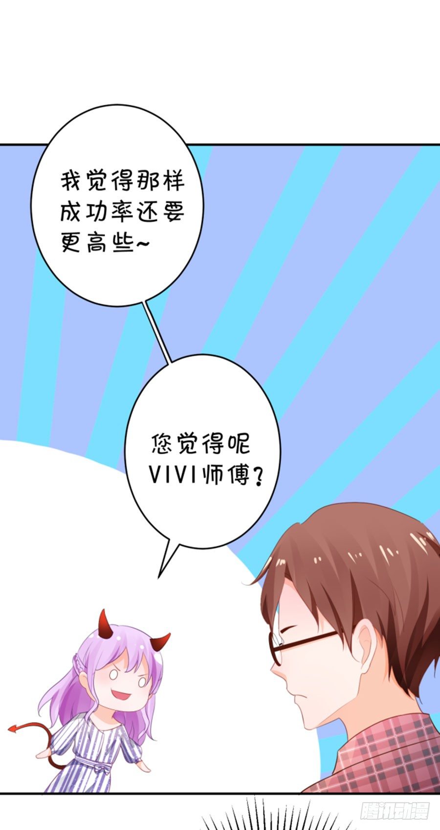 我的男票掰不弯-第173话