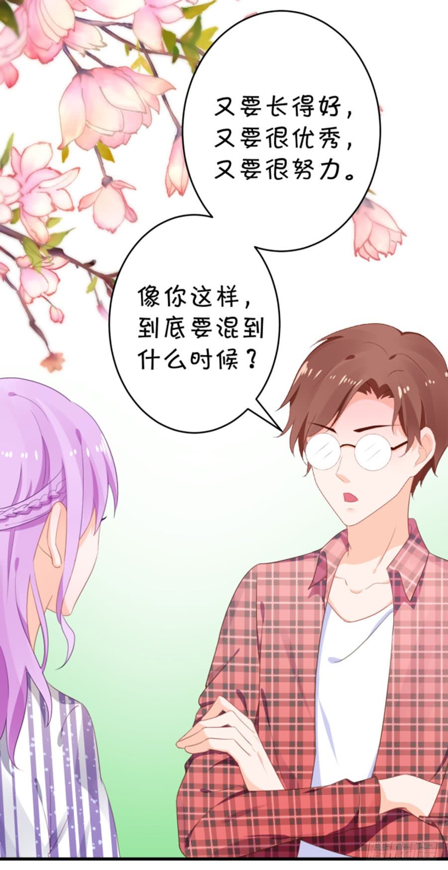 我的男票掰不弯-第173话