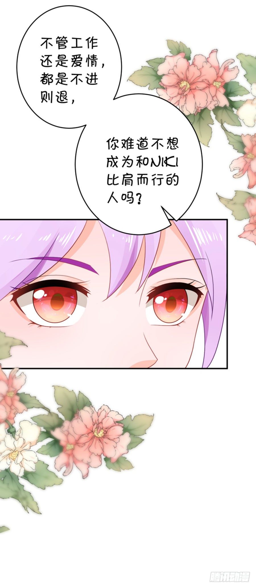 我的男票掰不弯-第173话