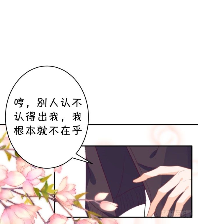 只要你能认出我-第175话