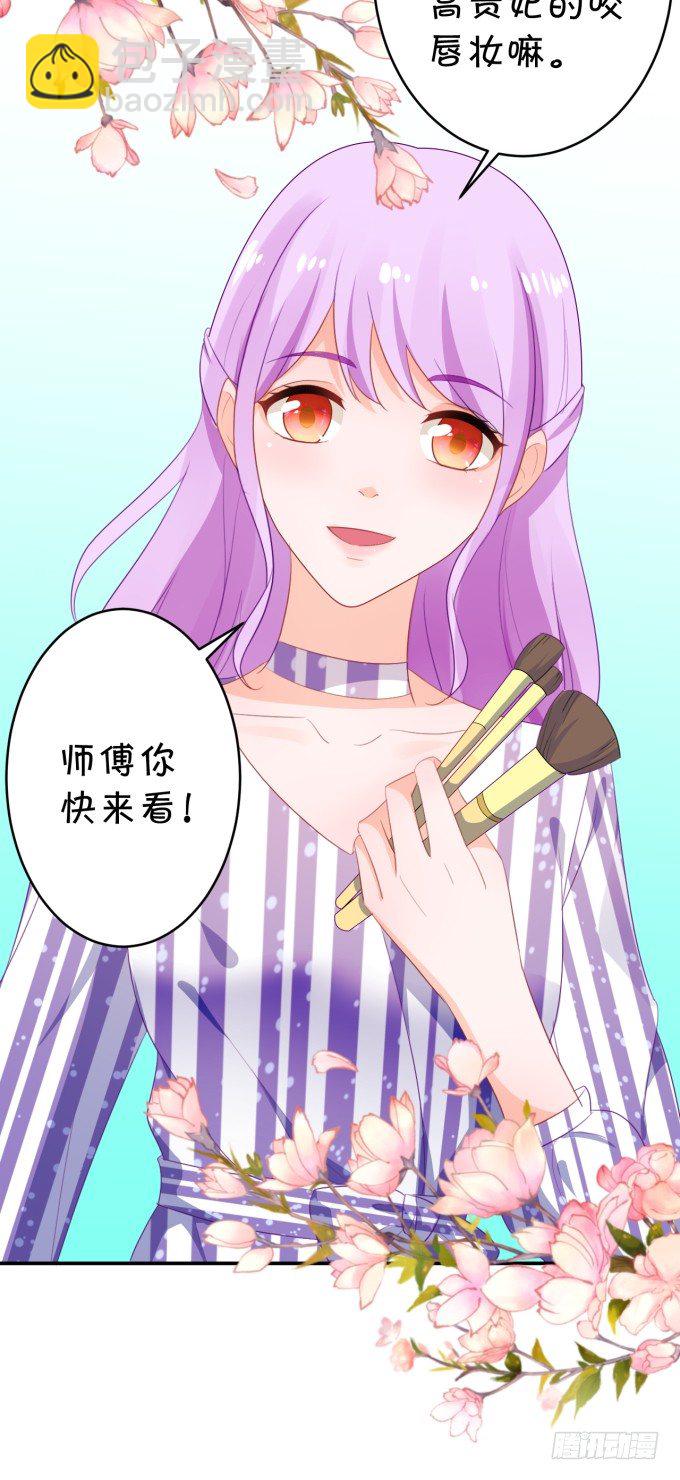 朕的林贵妃-第177话