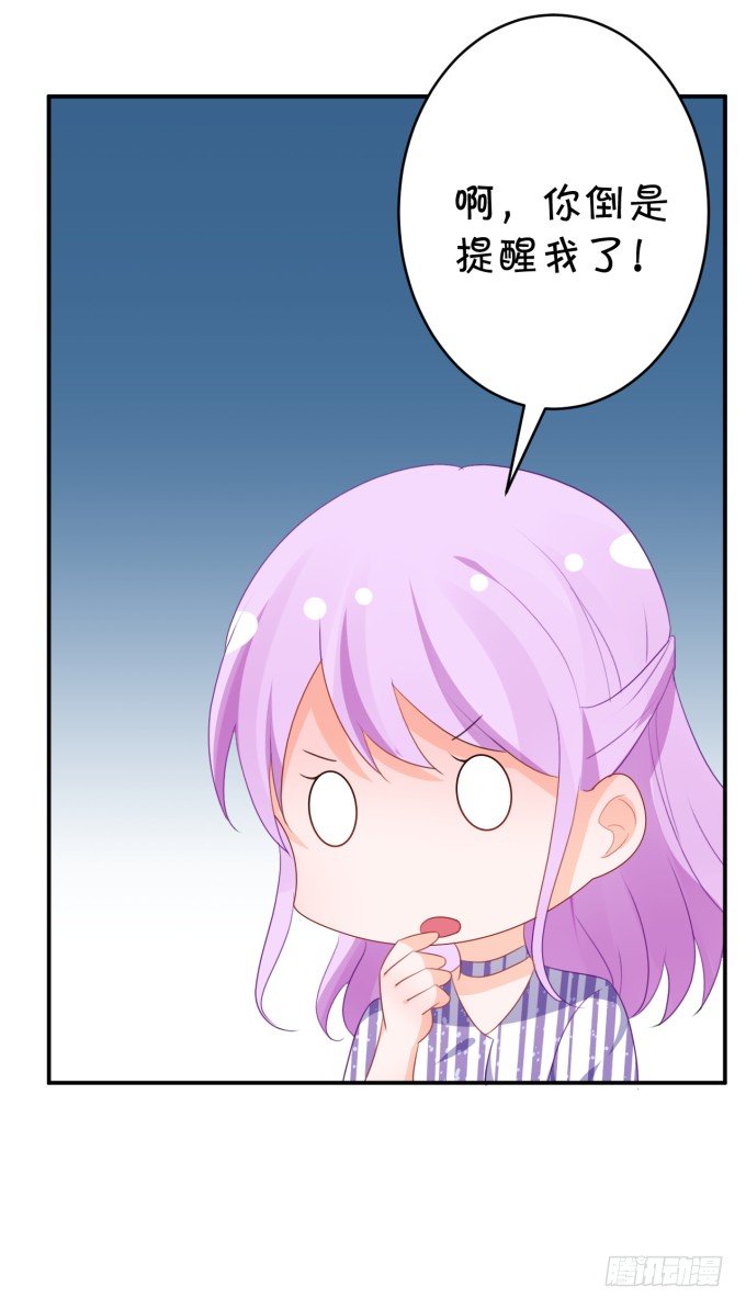 朕的林贵妃-第177话