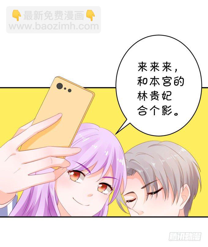 朕的林贵妃-第177话