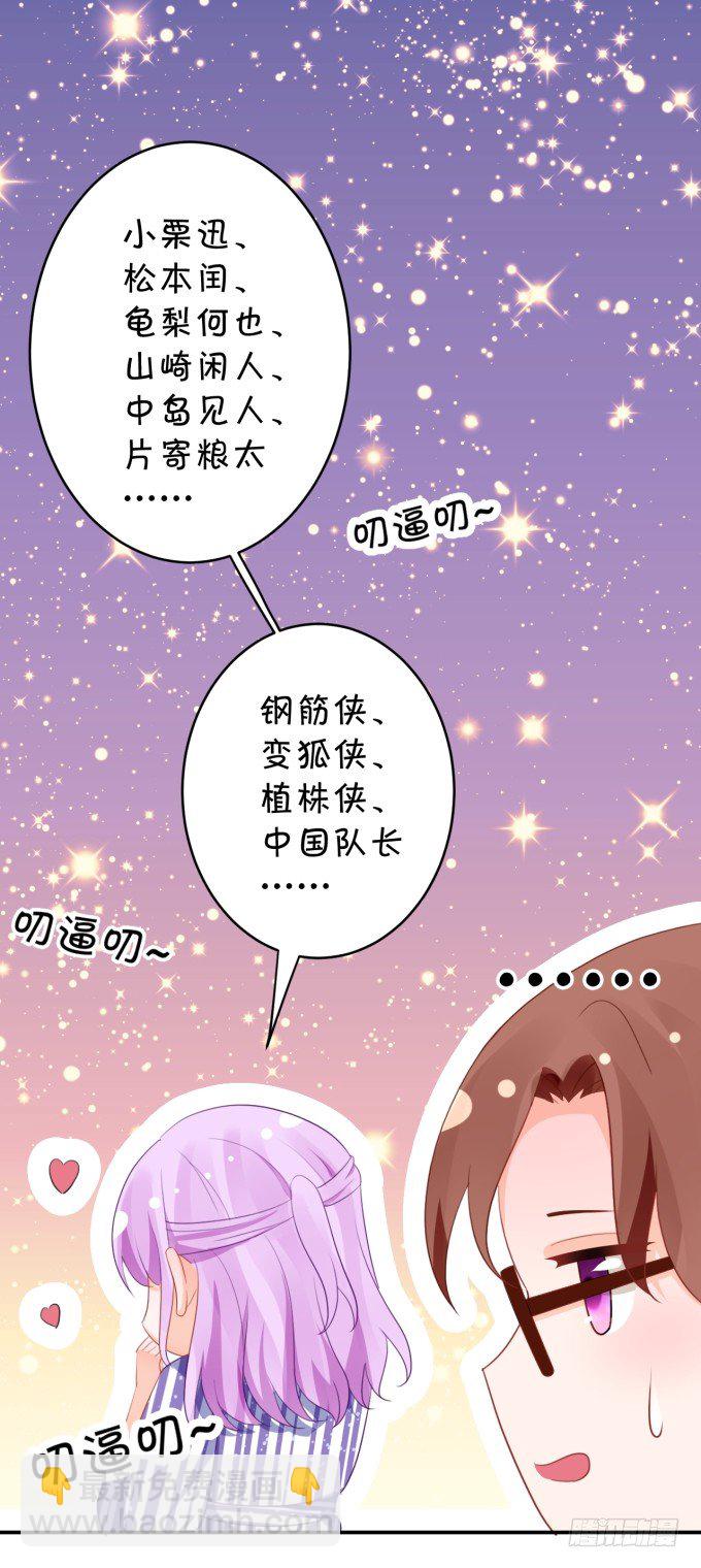 朕的林贵妃-第177话