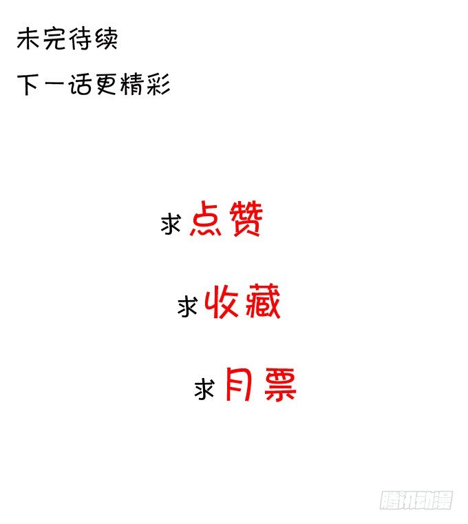 朕的林贵妃-第177话