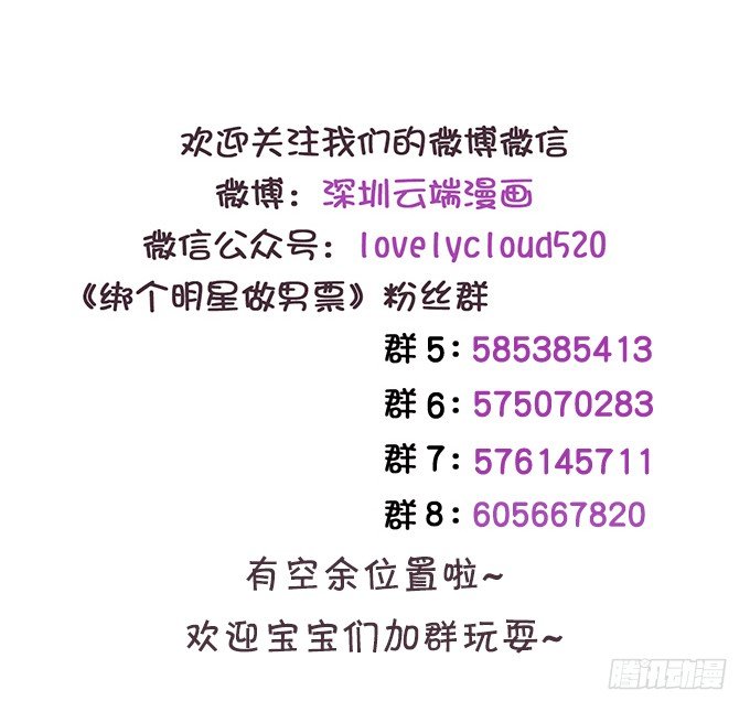 朕的林贵妃-第177话