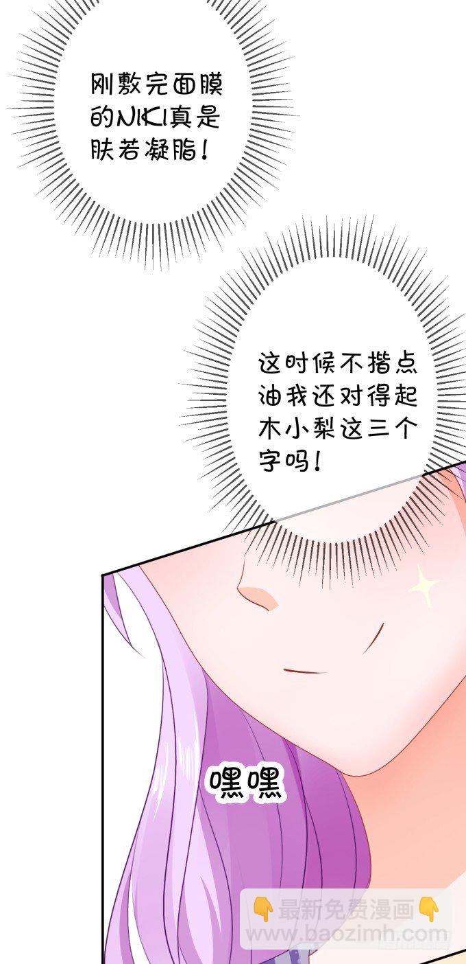 朕的林贵妃-第177话