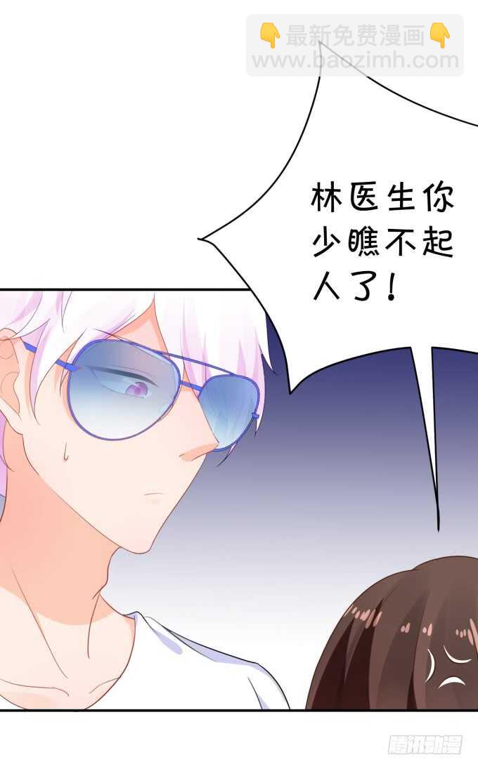 长得帅了不起呀-第179话