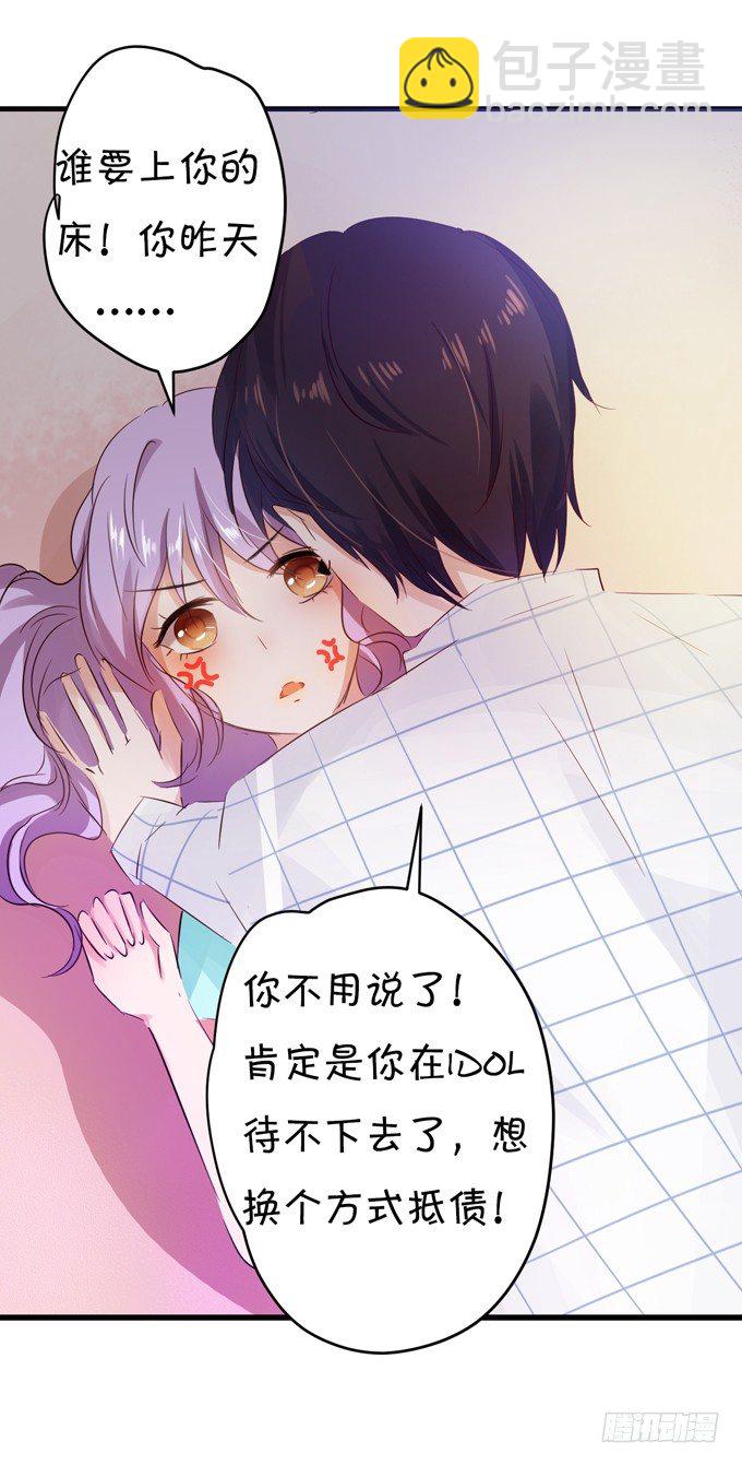 无理取闹-第19话