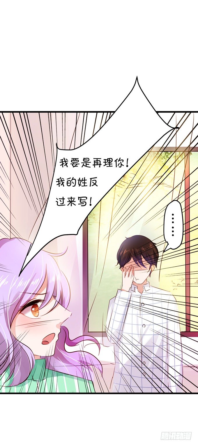 无理取闹-第19话