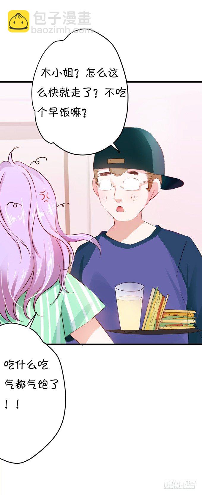 无理取闹-第19话