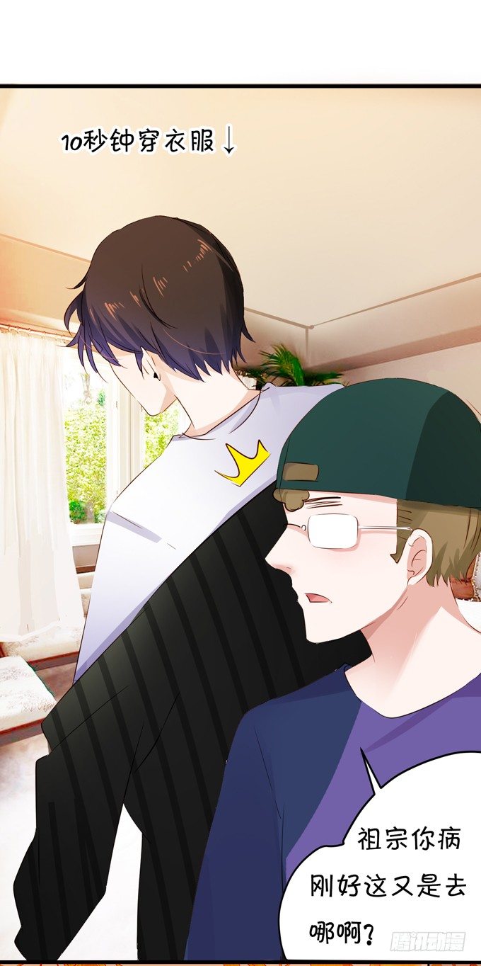 无理取闹-第19话