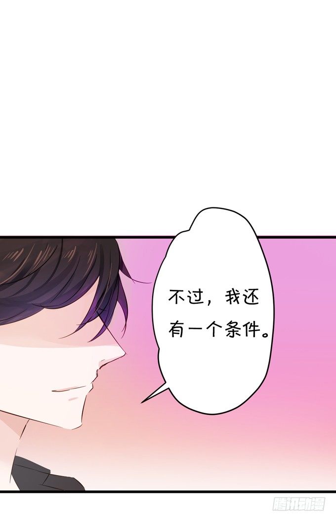 无理取闹-第19话