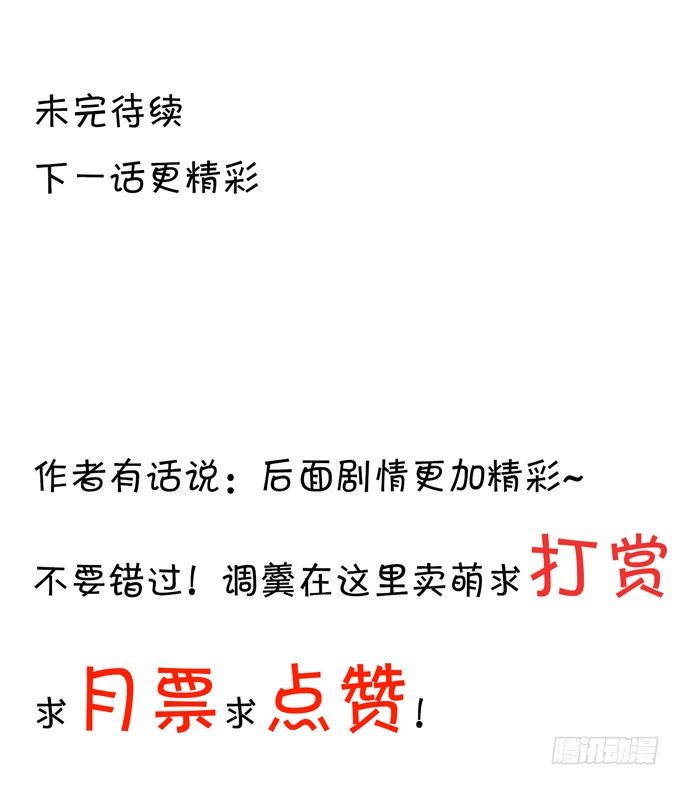 无理取闹-第19话