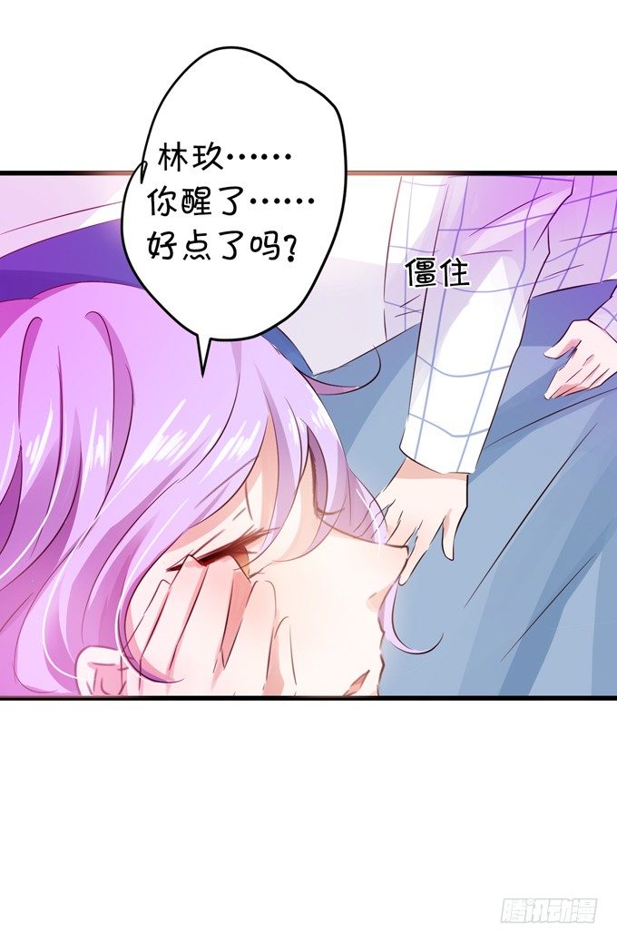 无理取闹-第19话