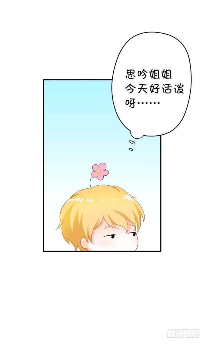 你初恋时几岁？-第183话