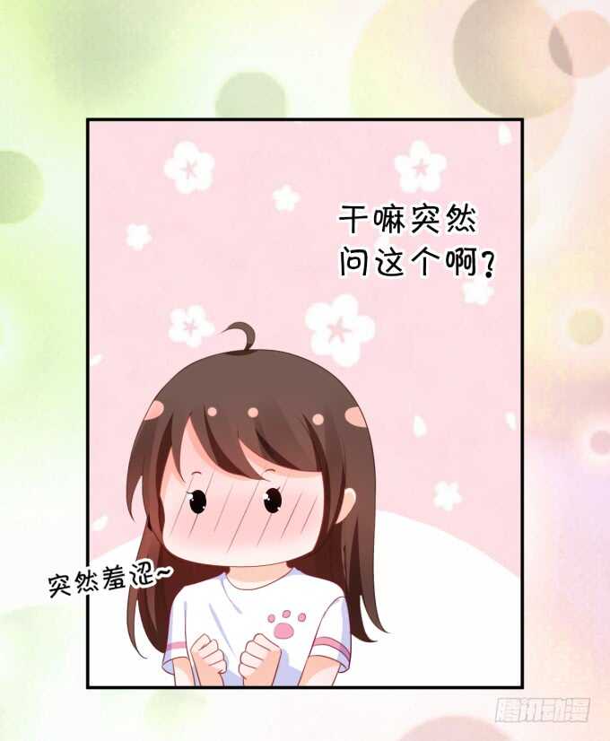 你初恋时几岁？-第183话