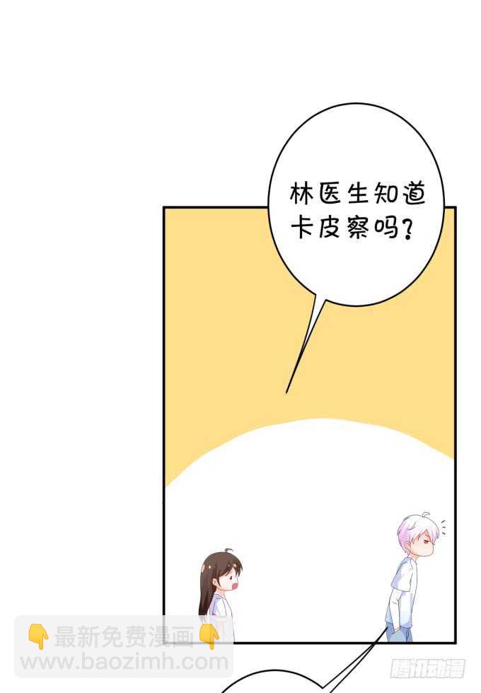 你初恋时几岁？-第183话