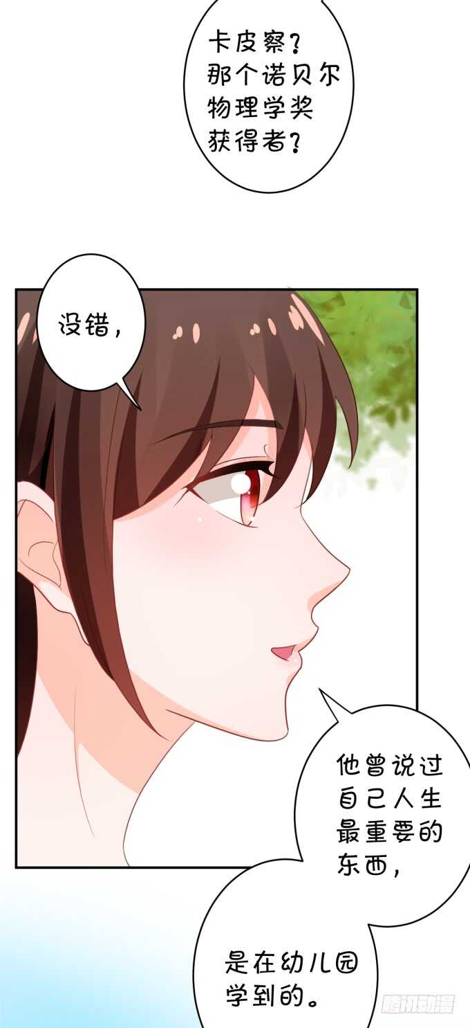 你初恋时几岁？-第183话