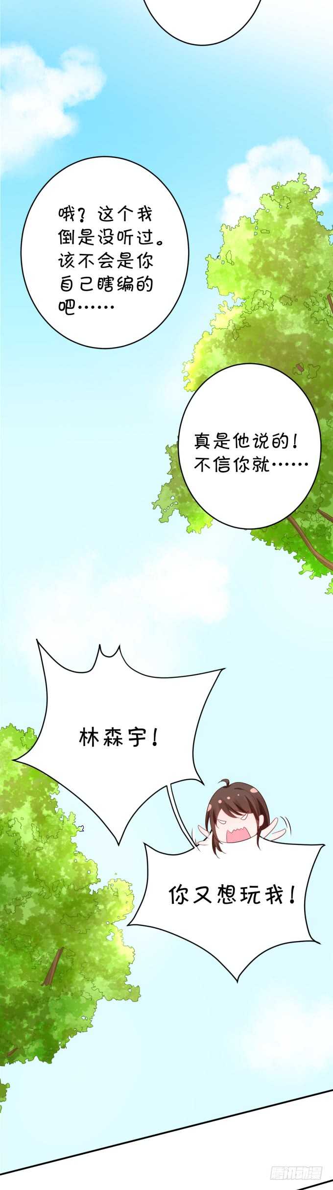 你初恋时几岁？-第183话