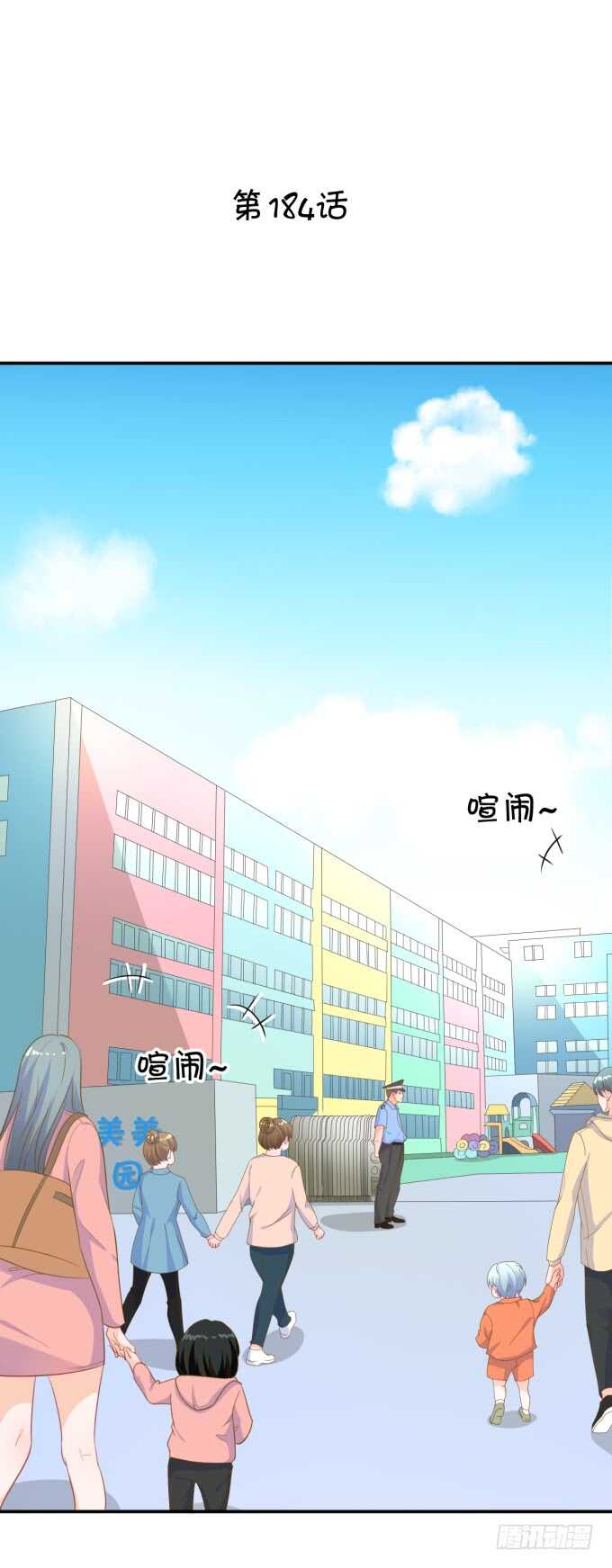 铁饼女王-第185话