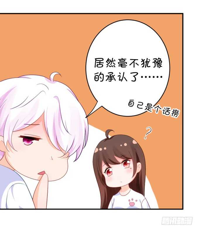 铁饼女王-第185话