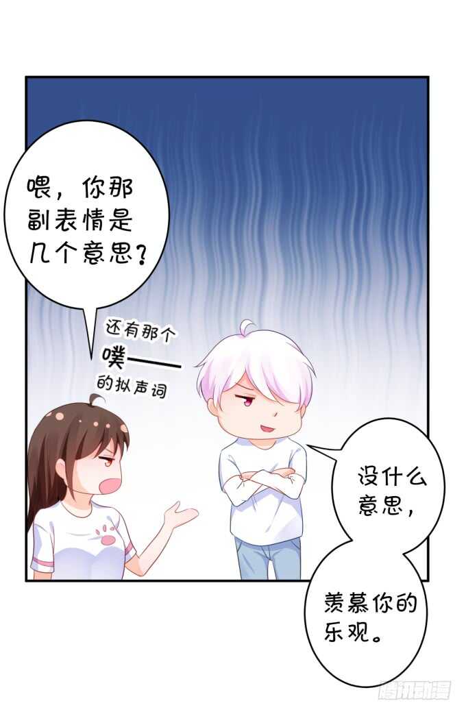 铁饼女王-第185话