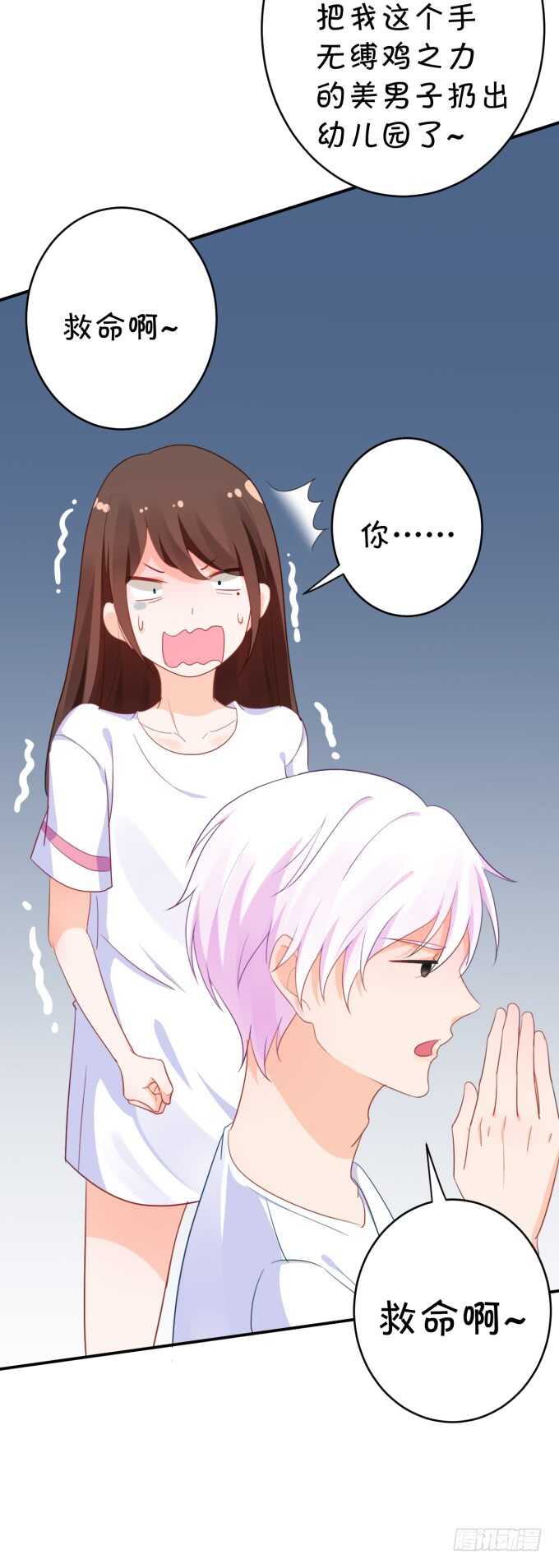 铁饼女王-第185话