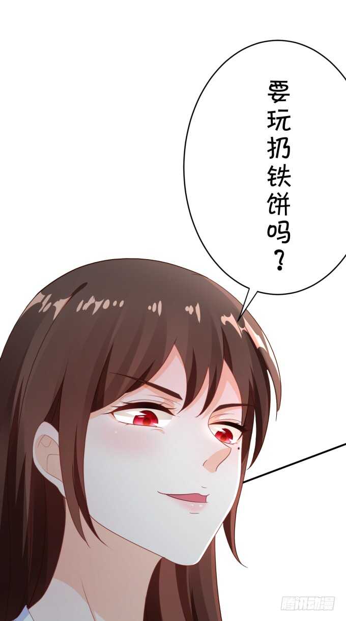 铁饼女王-第185话