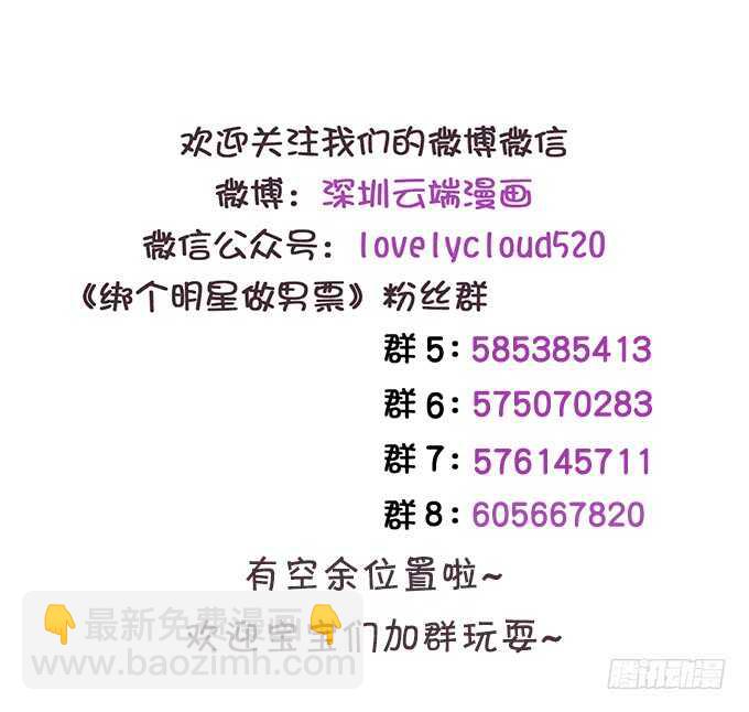 铁饼女王-第185话