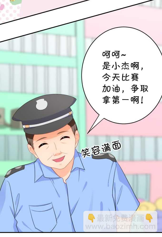 铁饼女王-第185话