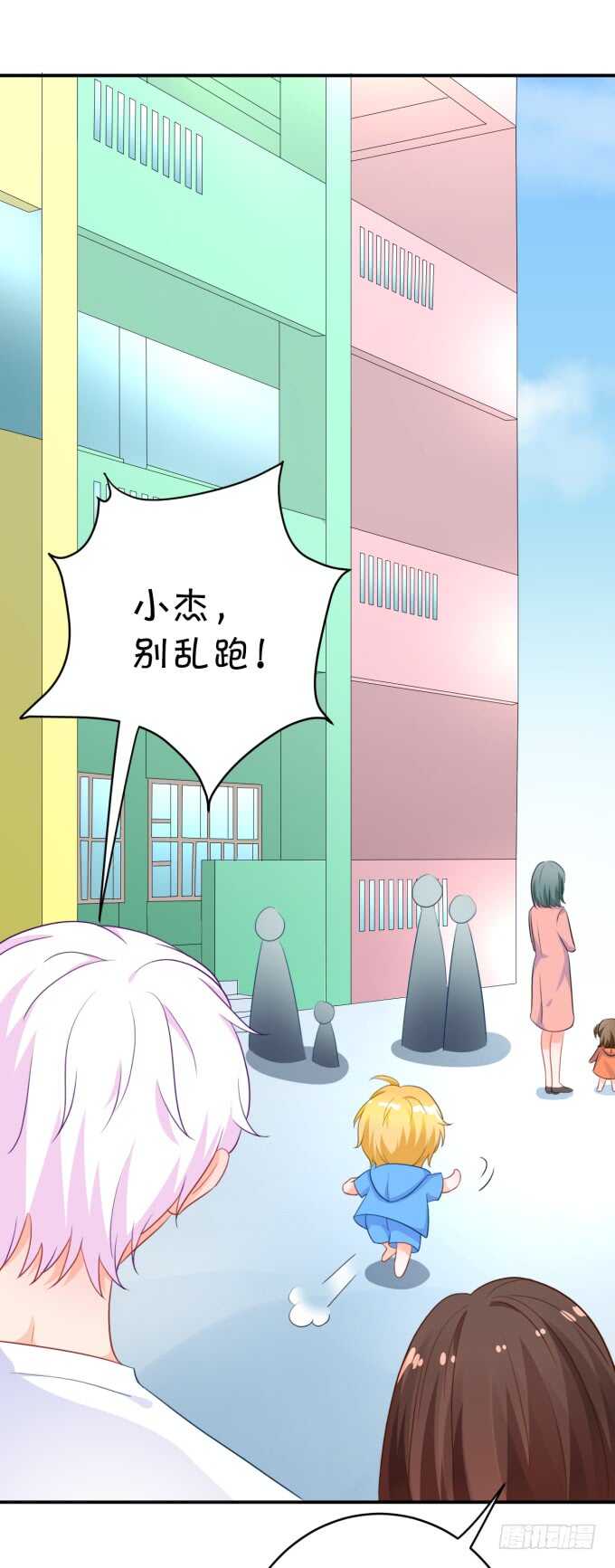 铁饼女王-第185话